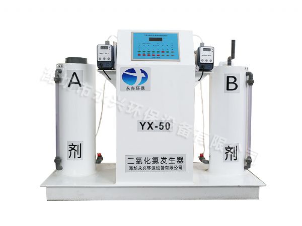YXB標準型二氧化氯發(fā)生器